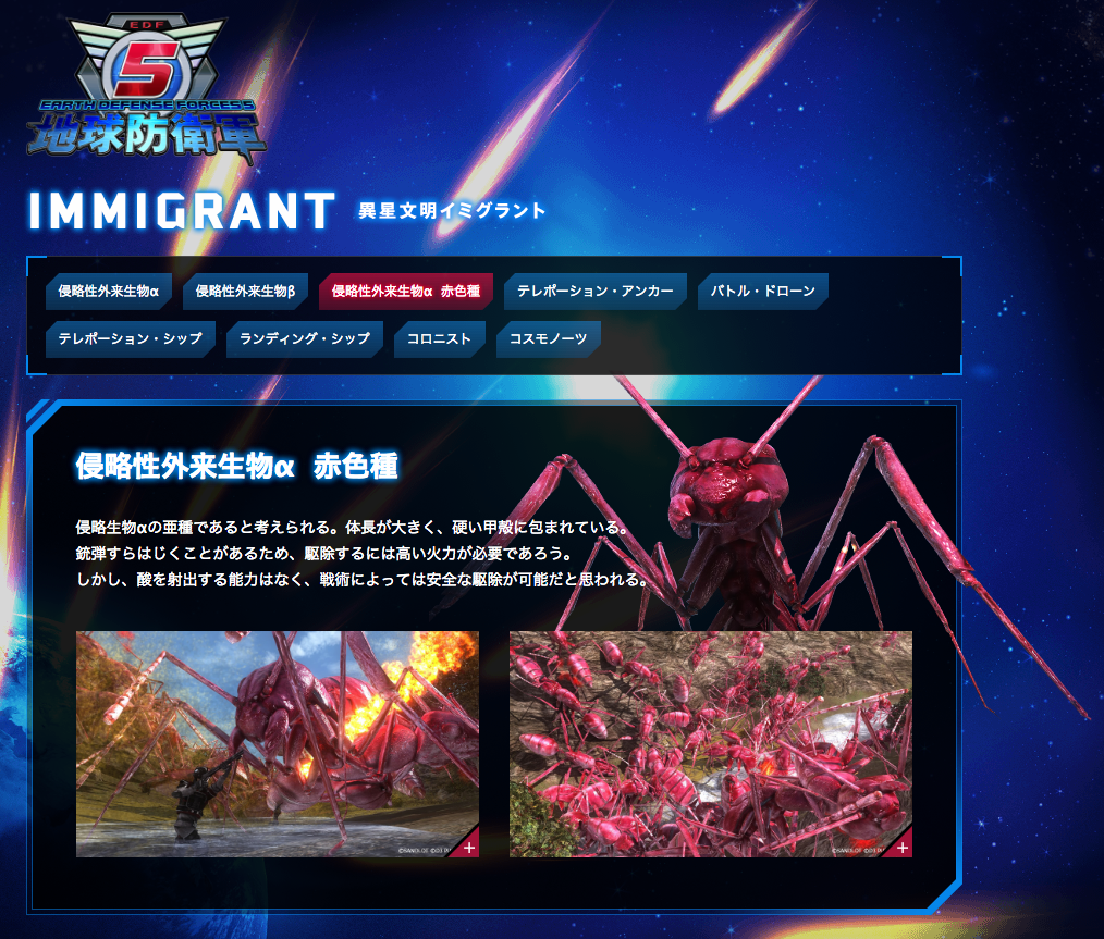 New Japanese Game Labels Enemies As ‘Immigrants’