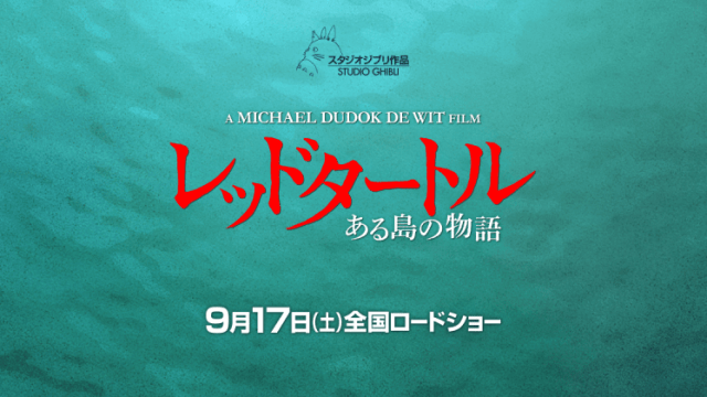 Studio Ghibli’s New Movie Isn’t Doing Well In Japan