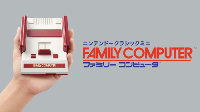 Japan Gets Its Own Mini-NES, The Mini-Famicom