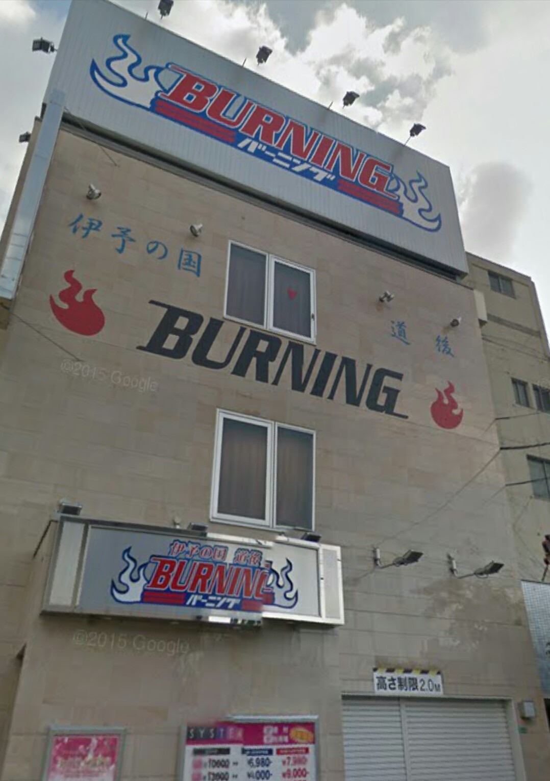 Bleach Logo Reworked By Japanese Sex Industry