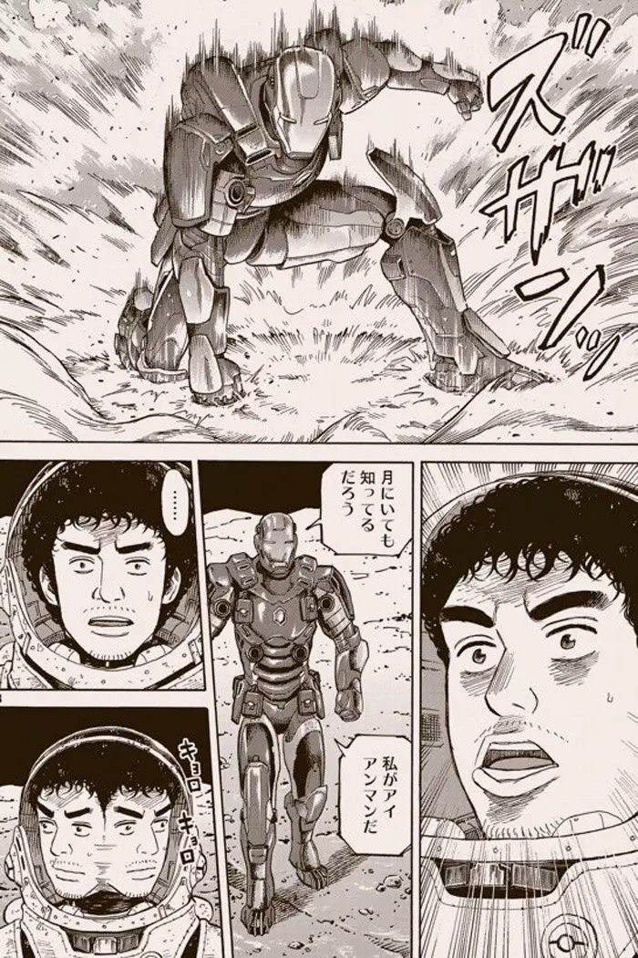 Gaze Into The Eyes Of Manga Iron Man