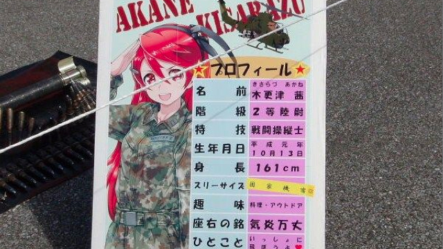 The Japanese Military Recruits With Anime Girls 