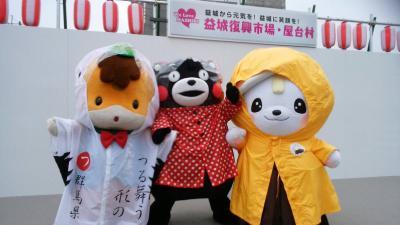 Huge Japanese Mascots In Huge Raincoats