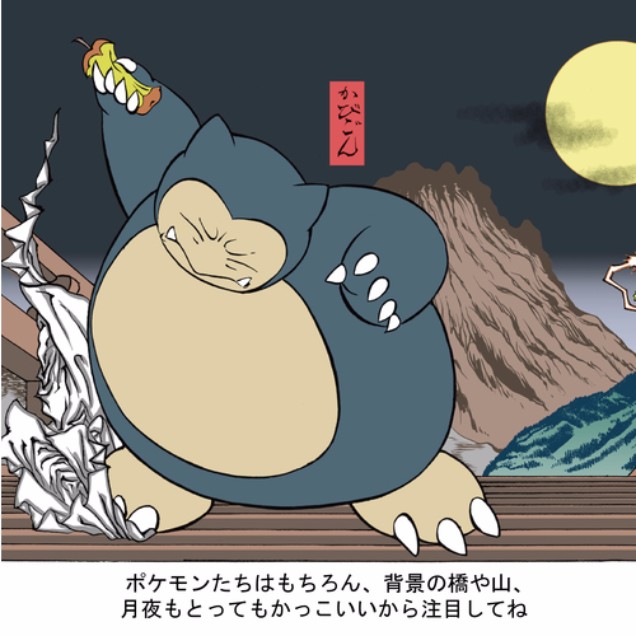 Pokemon Turned Into Traditional Japanese Prints