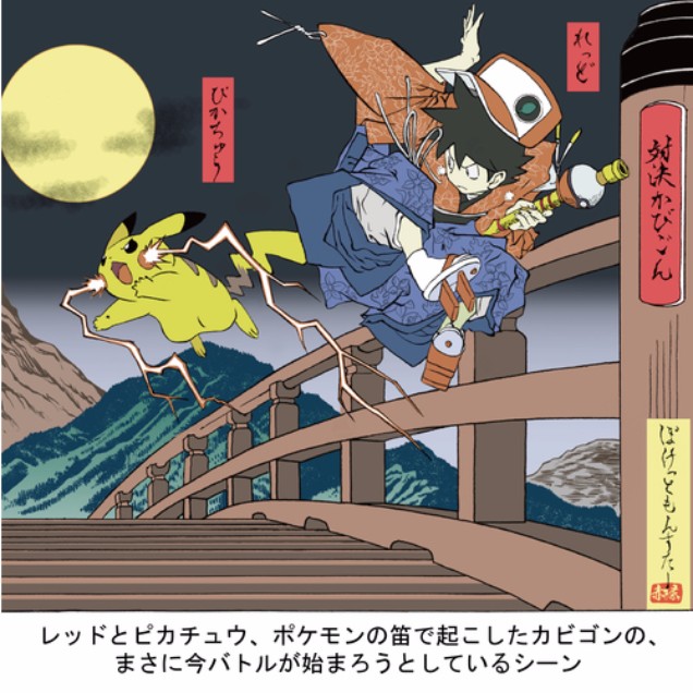 Pokemon Turned Into Traditional Japanese Prints