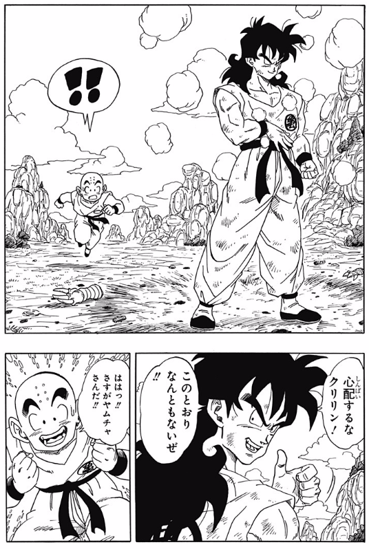 A New Dragon Ball Spinoff Imagines A World Where Yamcha Doesn’t Totally Suck