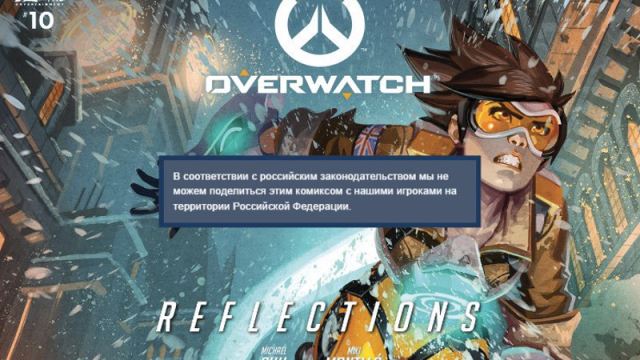 Overwatch Comic Banned In Russia Over Gay Propaganda Law