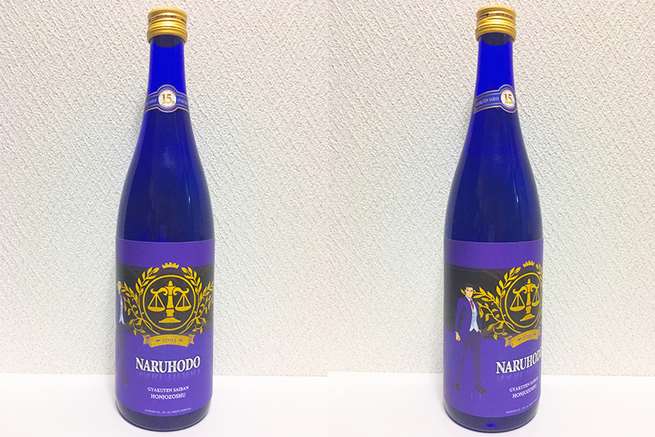 Resident Evil And Ace Attorney Themed Booze From Japan