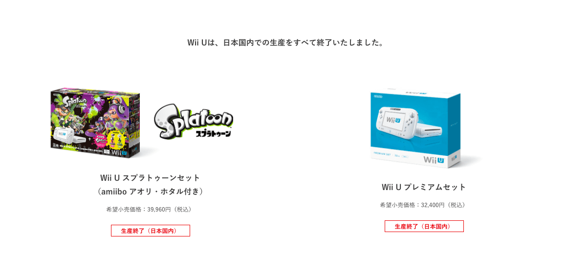 Wii U Production Has Officially Ended For Japan