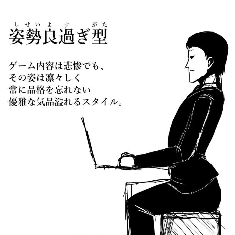 The Four Ways Of Sitting At Japanese Arcades, Explained