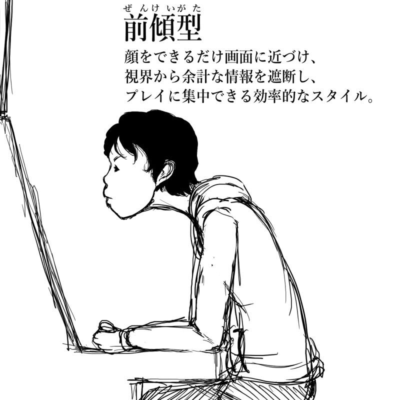 The Four Ways Of Sitting At Japanese Arcades, Explained