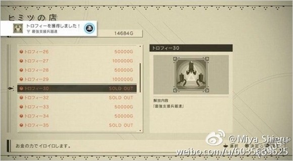 Nier Automata Lets Players Buy PSN Trophies With In-Game Money