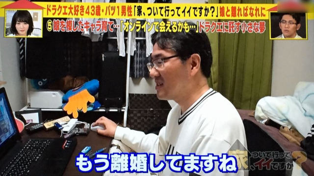 Man Believes His Divorce Was Caused By Dragon Quest 