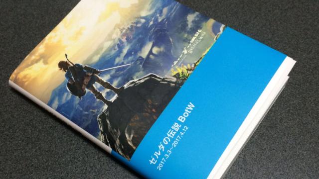 Guy Turns His Zelda: Breath Of The Wild Photos Into A Book