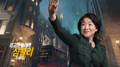 Korean Politician Uses Overwatch Video On The Campaign Trail