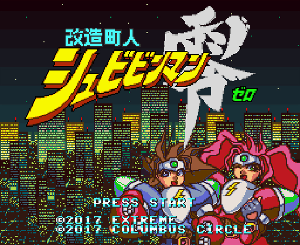 A Super Famicom Cartridge Is Being Released In 2017 