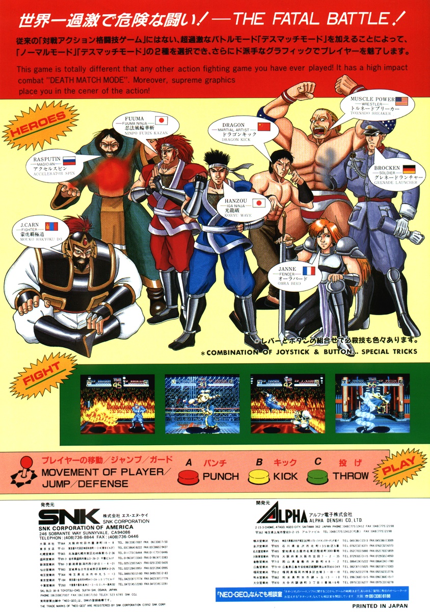 World Heroes Was A Damn Good Fighting Game