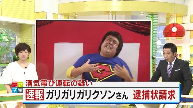 Japanese Comedian Cut From Gintama Movie After Drunk Driving Arrest