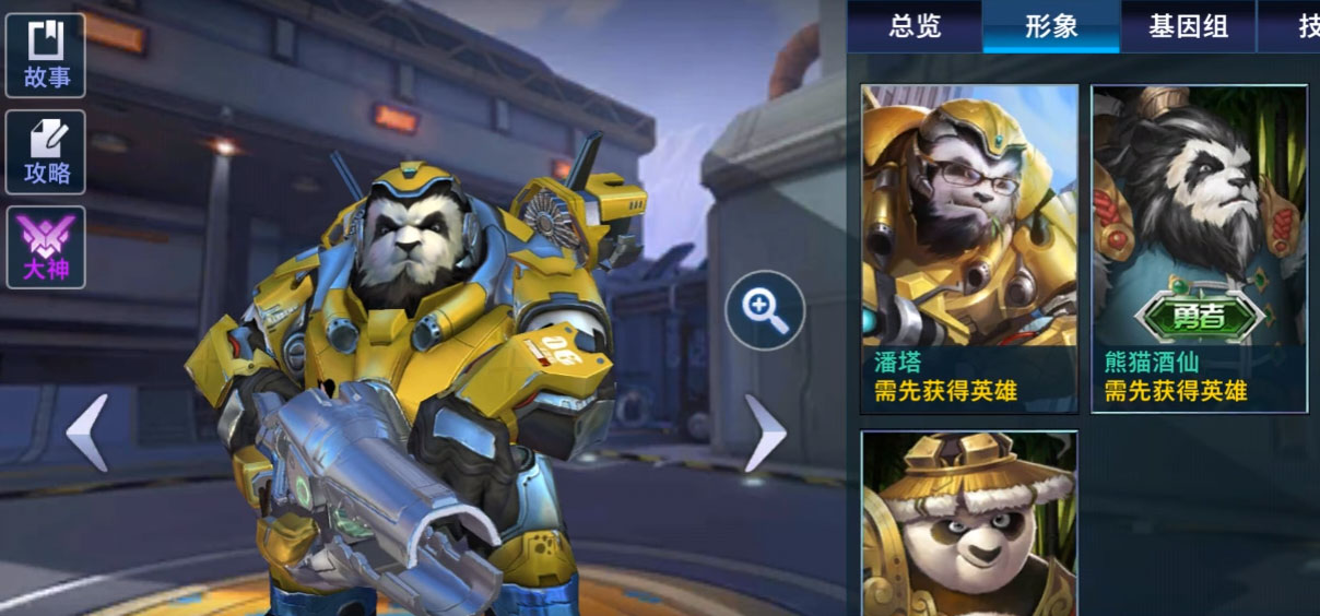 Chinese Overwatch Clone Has Some Giant Balls