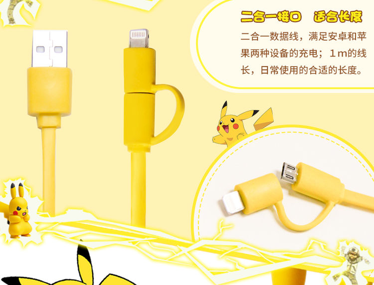 Pikachu, That’s A Bad Place For A USB Cable 