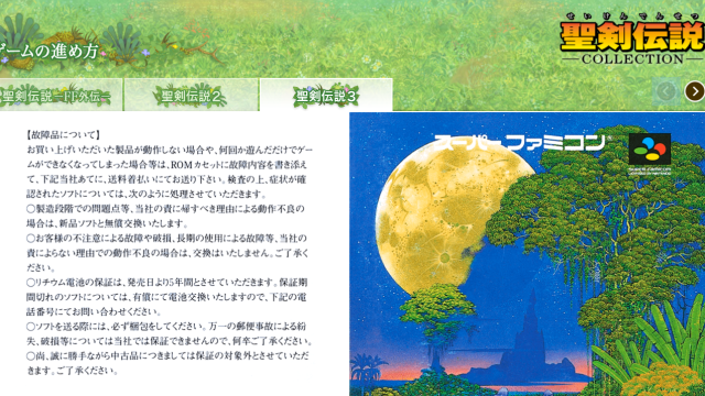 Square Enix Releases Much-Needed Instruction Manuals For Mana Collection