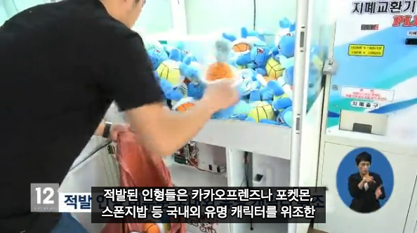 Thousands Of Fake Pokemon Plush Toys Caught In South Korea 