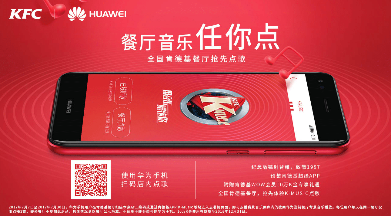 A KFC Branded Smartphone Is Coming To China