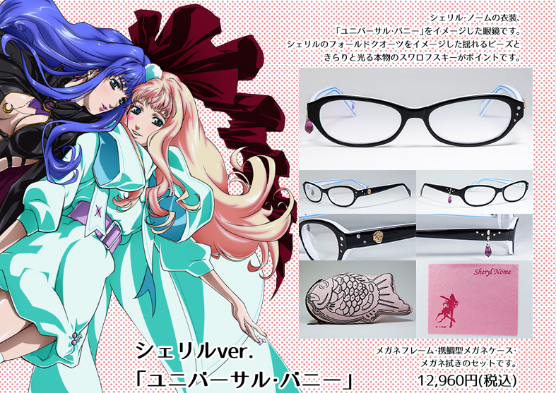 Anime-Themed Glasses Shop Opens In Tokyo
