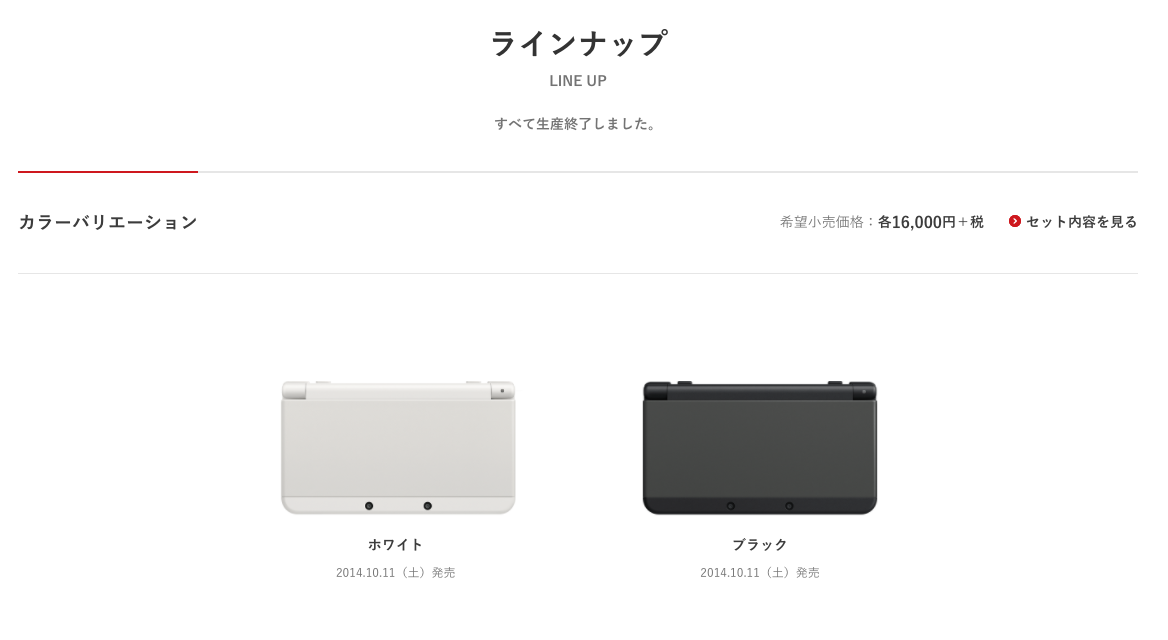 In Japan, Nintendo Announces New Nintendo 3DS Production Has Ended