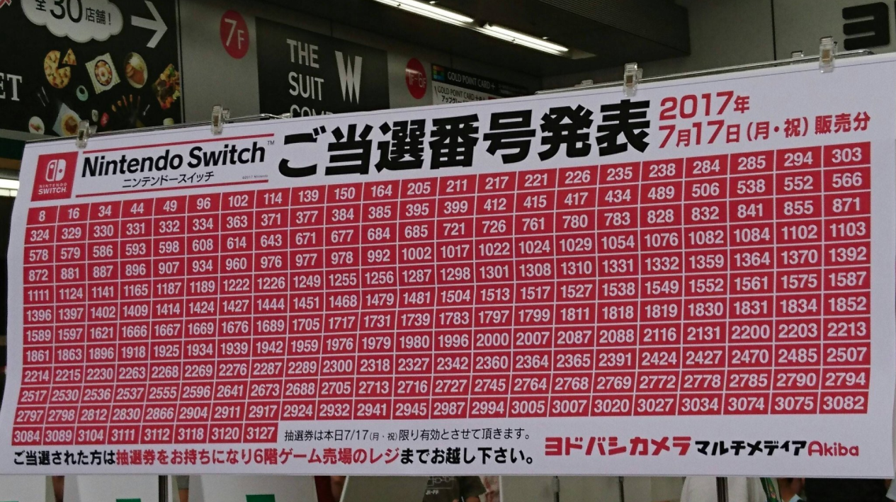 Japan’s Nintendo Switch Lines Are Hell 