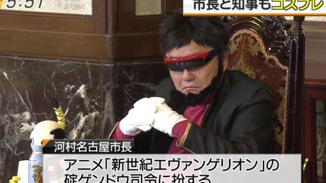 Japanese Politicians Cosplaying As Anime Characters