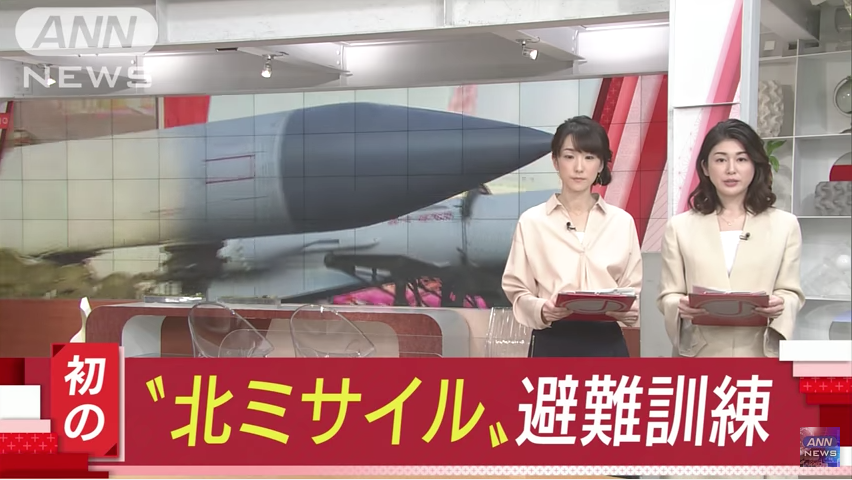 Japan Prepares For North Korean Missile Strikes With Disaster Drills