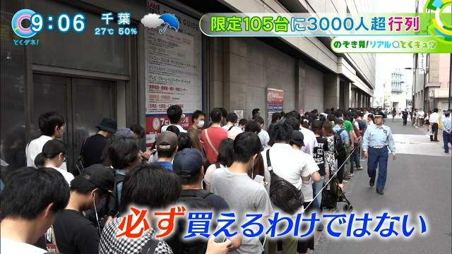 3000 People Lined Up In Tokyo For 105 Nintendo Switch Consoles