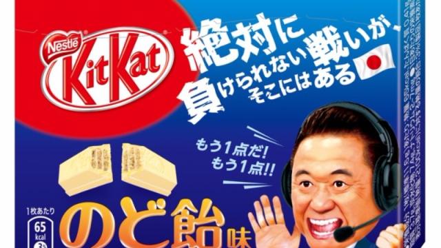 Cough Drop Flavored Kit Kats Exist In Japan