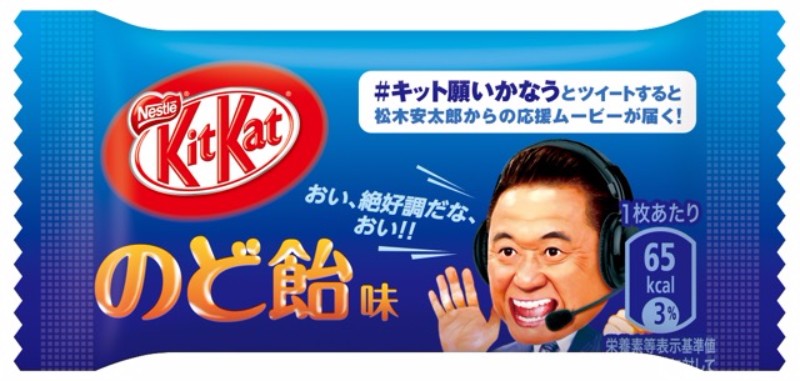 Cough Drop Flavored Kit Kats Exist In Japan