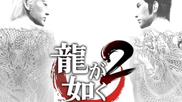 Now Yakuza 2 Is Getting A HD Remake