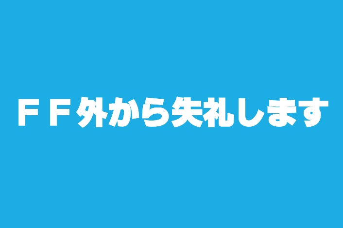 Japan Comes Up With Polite Slang For Twitter Replies