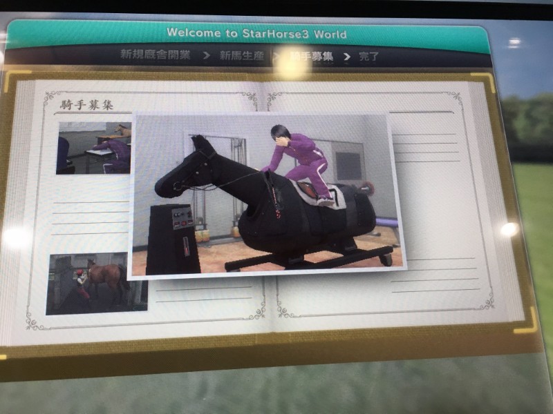 Awkward Adventures In Sega’s Digital Horse Racing Game