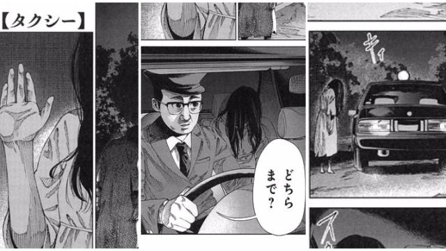 Read The Japanese Horror Manga That’s Been Retweeted Over 94,000 Times