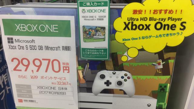 Xbox One S Sold As Ultra HD Blu-ray Player In Japan 