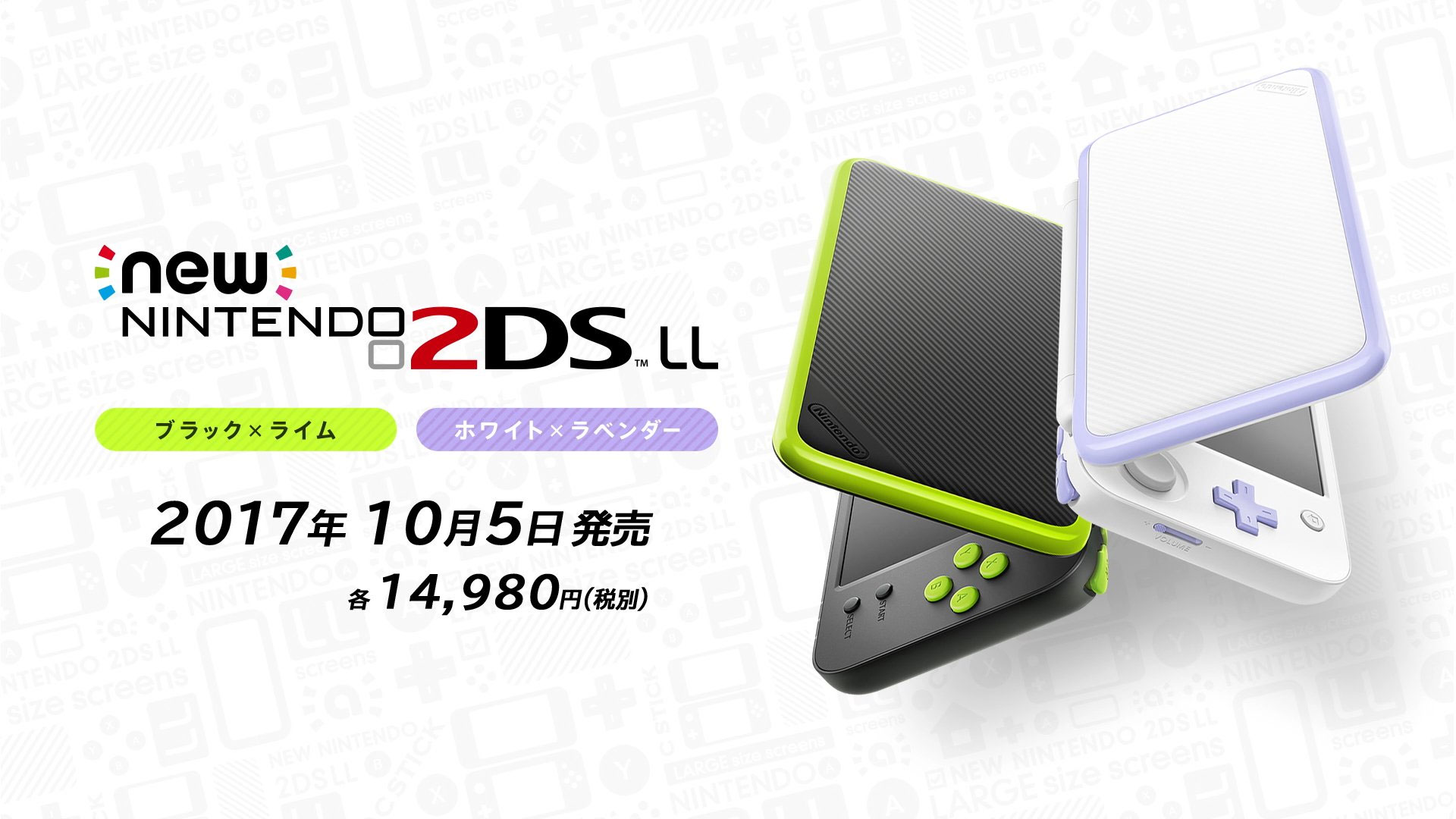 Japan Gets All The Best 2DS Colours