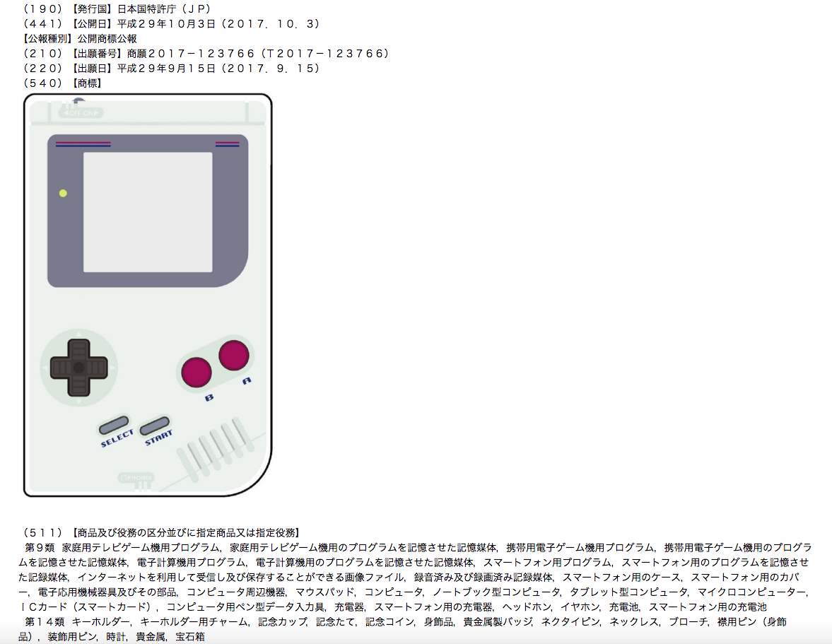 Nintendo Just Registered A New Game Boy Trademark In Japan