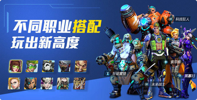 In China, Blizzard Is Suing Over Alleged Overwatch Rip Off