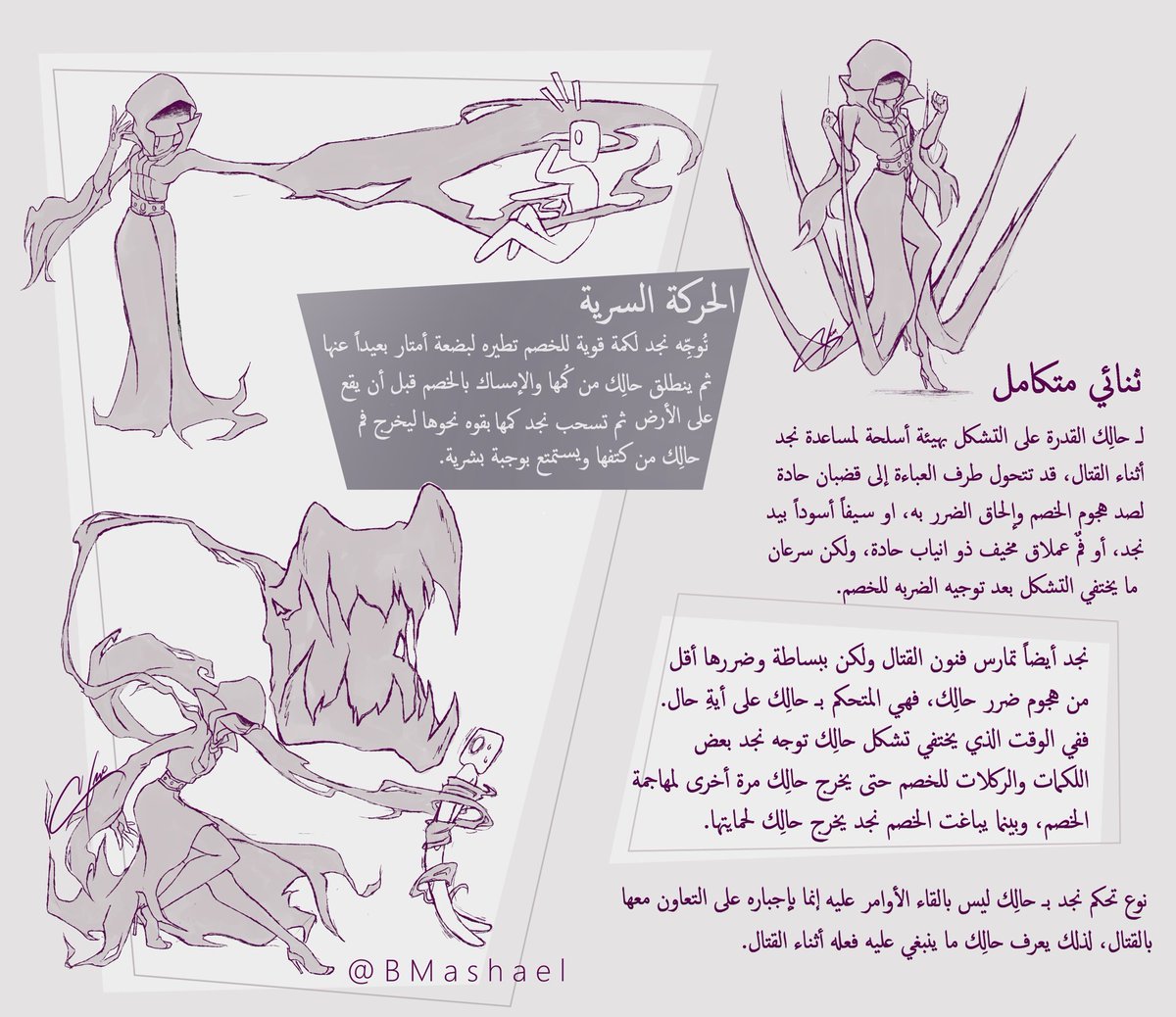 New Character Contest For Upcoming SNK Game Won By Saudi Artist