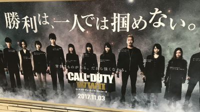 In Japan, Call Of Duty WW2 Ads Are Being Called ‘Dorky’