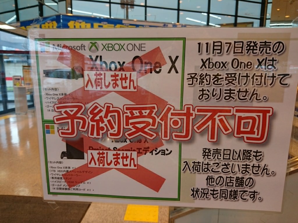 The Reason Why The Xbox One X Is Selling Out In Japan 
