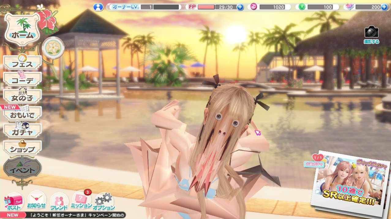 Dead Or Alive Xtreme Has The Sexiest Glitches 