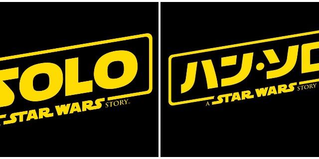 The Japanese Solo: A Star Wars Story Logo Is Being Called ‘Dorky’ Online In Japan