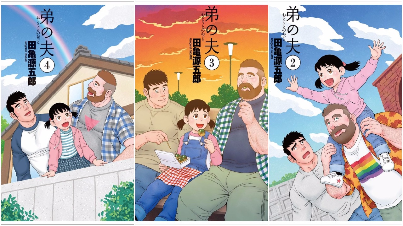 Manga Confronting Homophobia In Japan Getting Live-Action TV Drama