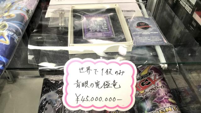 One-Of-A-Kind Yu-Gi-Oh! Card Yours For Only $500,000